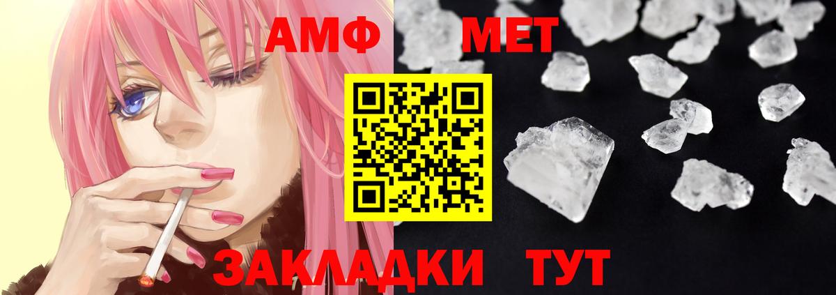 Amphetamine  Скопин  Amphetamine Розовый 