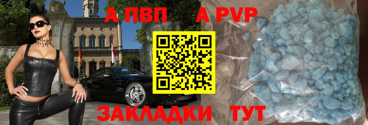 Альфа ПВП СК КРИС Скопин