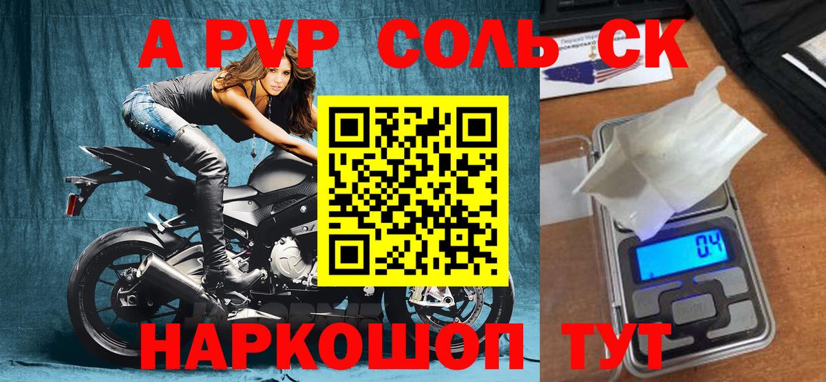 A PVP Crystall Скопин