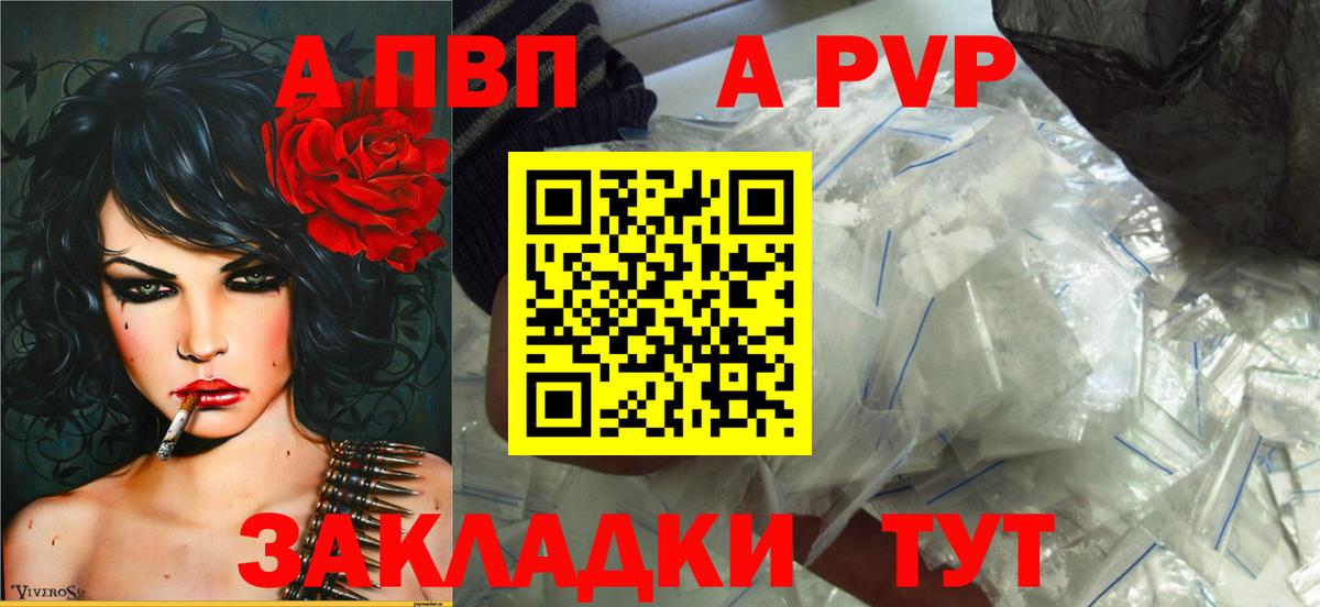 Скопин  Alfa_PVP VHQ  A-PVP VHQ  Вход с VPN  APVP VHQ 