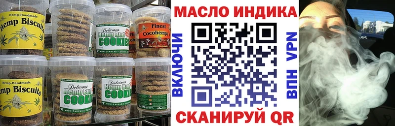 наркота  Скопин  Печенье с ТГК конопля 