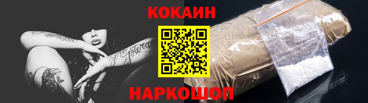 COCAIN 99% Скопин
