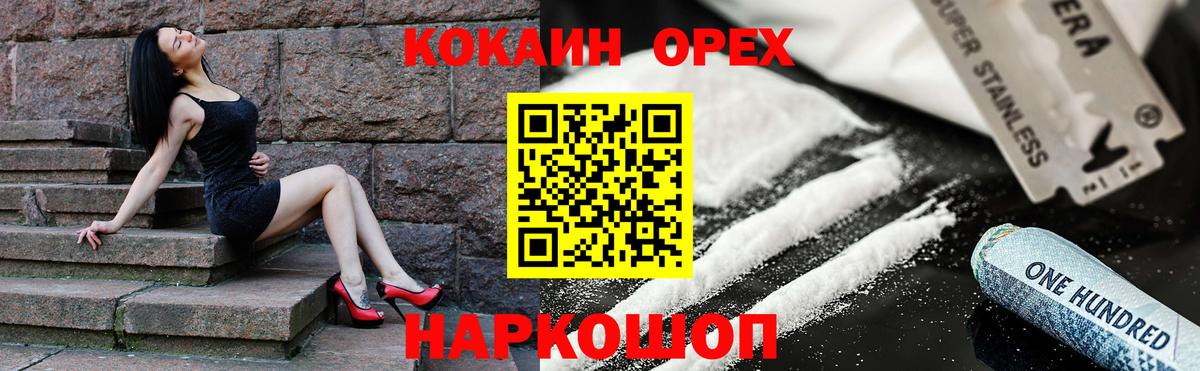 КОКАИН Колумбийский  COCAIN 97%  КОКАИН  Вход с VPN  Скопин 