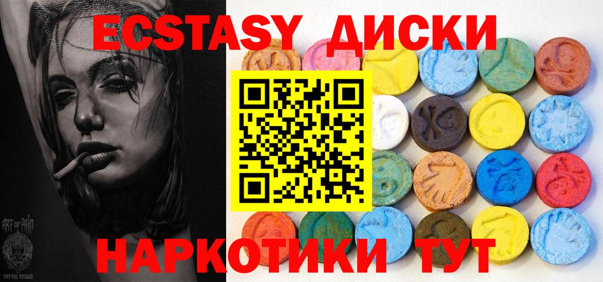 Скопин  ЭКСТАЗИ VHQ  Вход с VPN  ЭКСТАЗИ  mega ТОР  ЭКСТАЗИ TESLA 