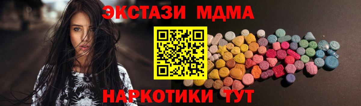 Ecstasy 250 мг Скопин