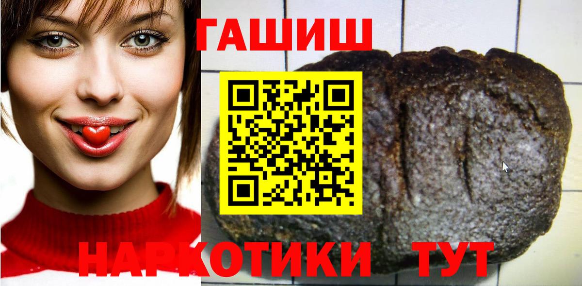 ГАШИШ VHQ  ГАШ hashish  Скопин 