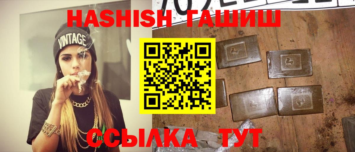 ГАШИШ убойный  Вход с VPN  ГАШ  Скопин  Гашиш гашик 