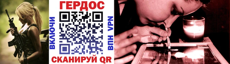 Героин Heroin blacksprut зеркало Скопин