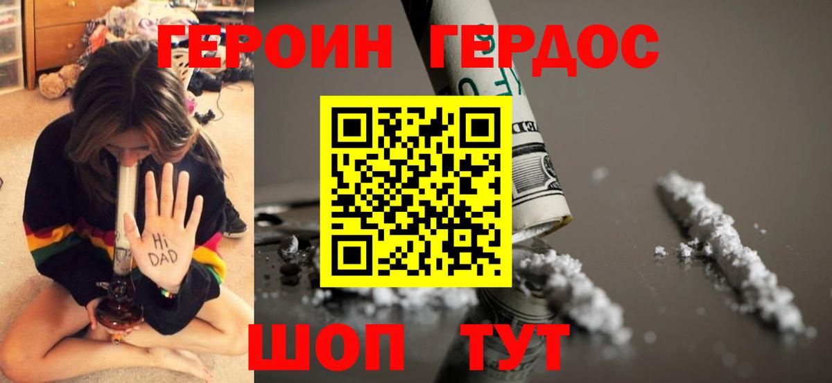 Скопин  ГЕРОИН белый  Вход с VPN 