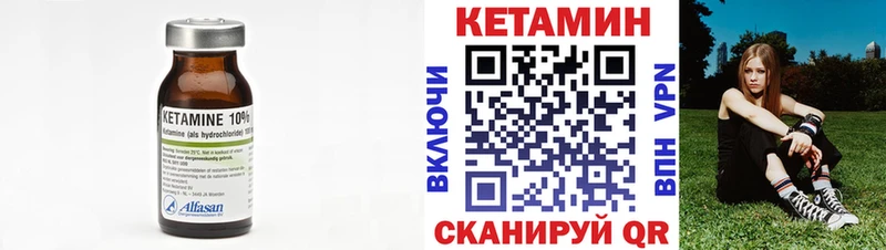Кетамин ketamine  Скопин 