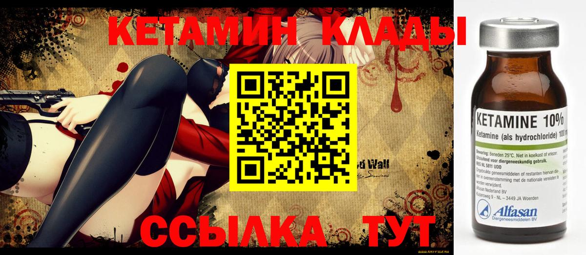 Кетамин VHQ  omg рабочий сайт  Скопин  КЕТАМИН ketamine 
