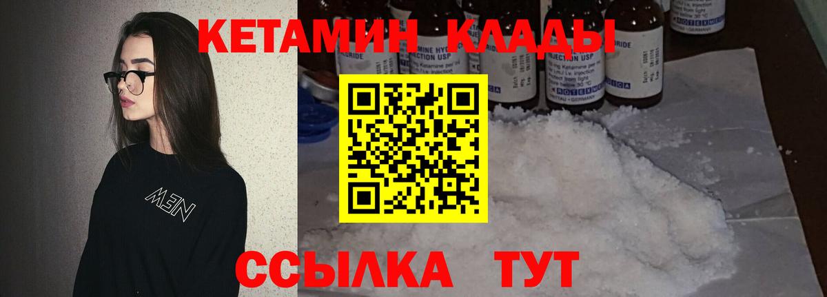 КЕТАМИН ketamine  Кетамин VHQ  Скопин  Вход с VPN 
