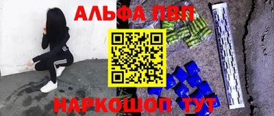 ALPHA-PVP Балашиха