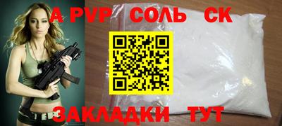 ALPHA-PVP Балашиха