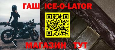 прущий лед Ипатово
