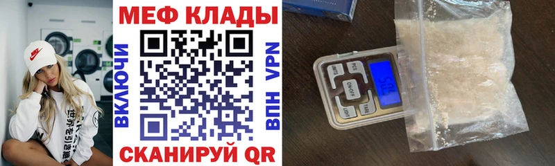 Меф mephedrone  Скопин 