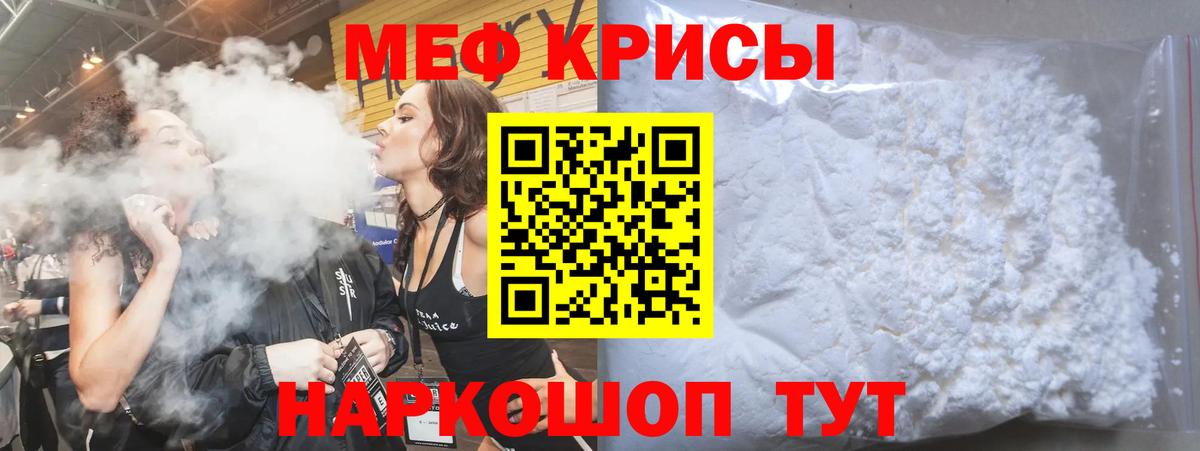 Мефедрон  Вход с VPN  Скопин  Меф VHQ  Меф mephedrone 