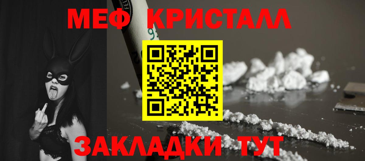 Меф мяу мяу мука Скопин