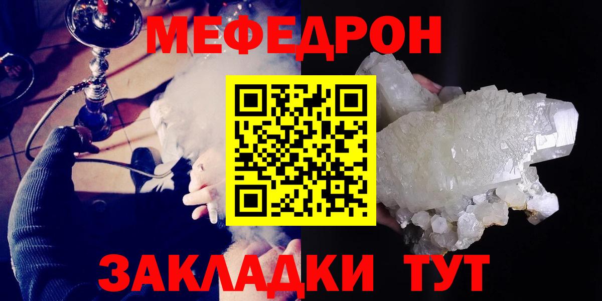 Меф кристаллы Скопин