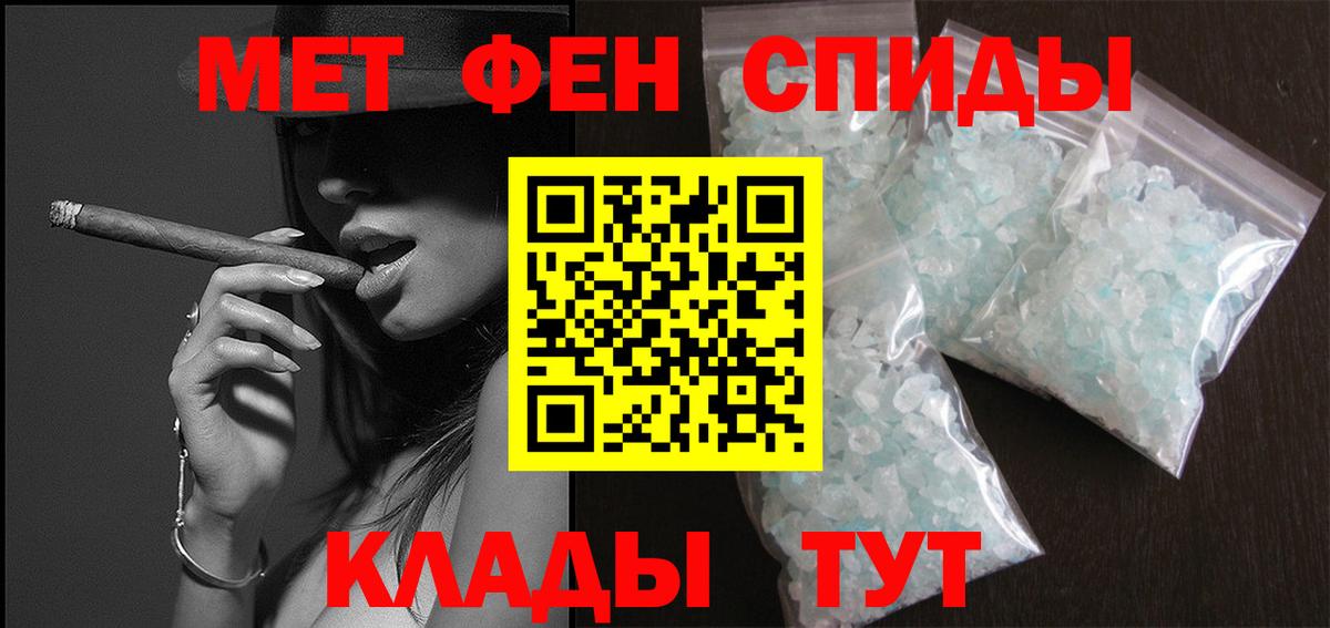Метамфетамин витя Скопин