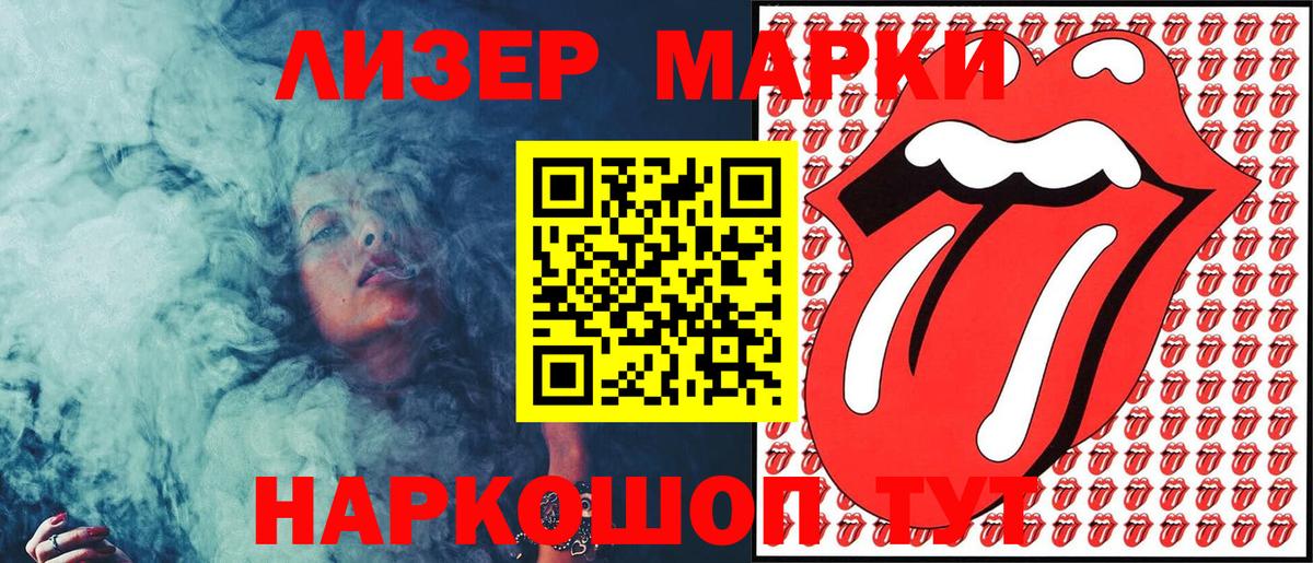 Марки NBOMe 1500мкг  Вход с VPN  Скопин 