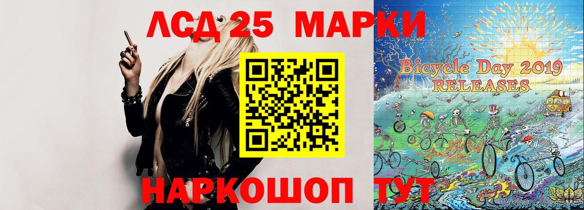 Марки NBOMe 1,5мг Скопин