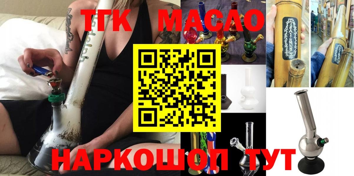 Дистиллят ТГК жижа Скопин