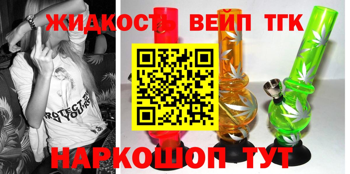 ТГК гашишное масло Скопин