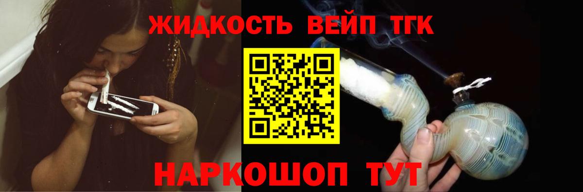 что такое   Дистиллят ТГК вейп с тгк  Вход с VPN  Скопин  Дистиллят ТГК Wax 