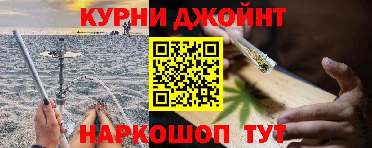 Марихуана конопля  Канабис SATIVA & INDICA  Вход с VPN  Скопин  Каннабис THC 21%  Бошки Шишки индика 